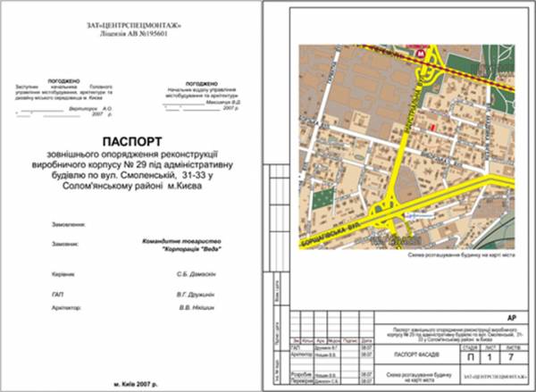 Le contenu de la page de titre. Lieu de la construction ou de la reconstruction Le contenu de la page de titre. Lieu de la construction ou de la reconstruction