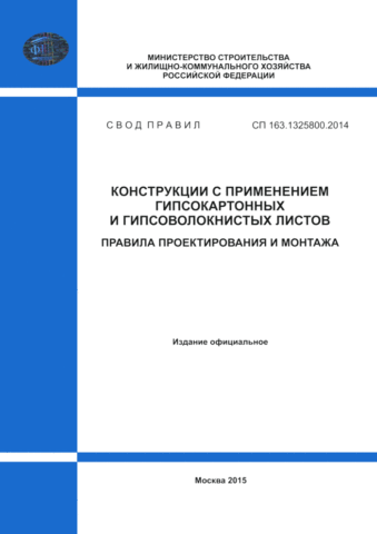 Instructions pour les constructeurs et les amateurs: un document réglementant la construction de cloisons sèches Instructions pour les constructeurs et les amateurs: un document réglementant la construction de cloisons sèches